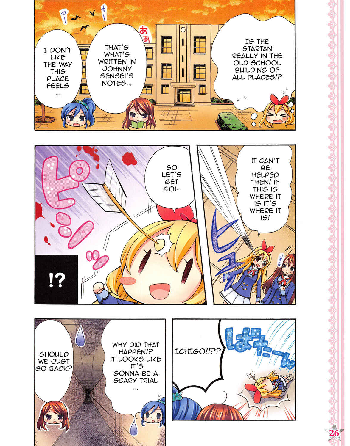 Page 4 Chapter 8 Aikatsu!