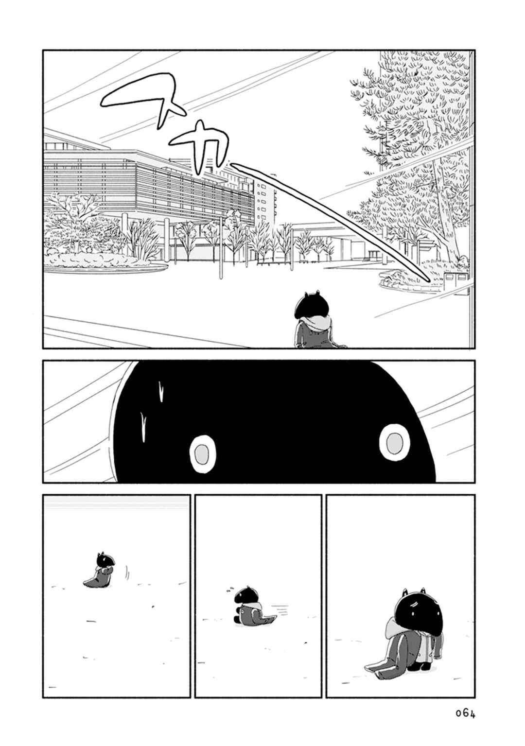 Page 10 Chapter 3 Baku-chan