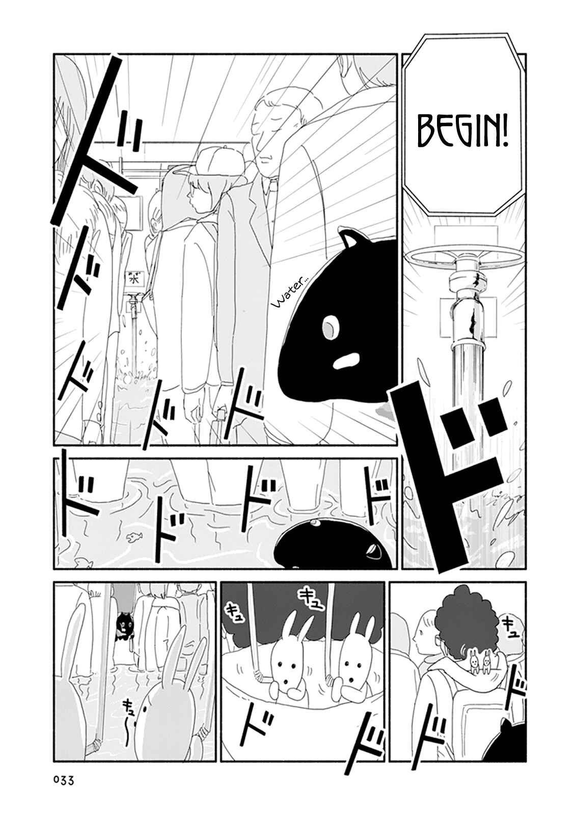 Page 3 Chapter 2 Baku-chan