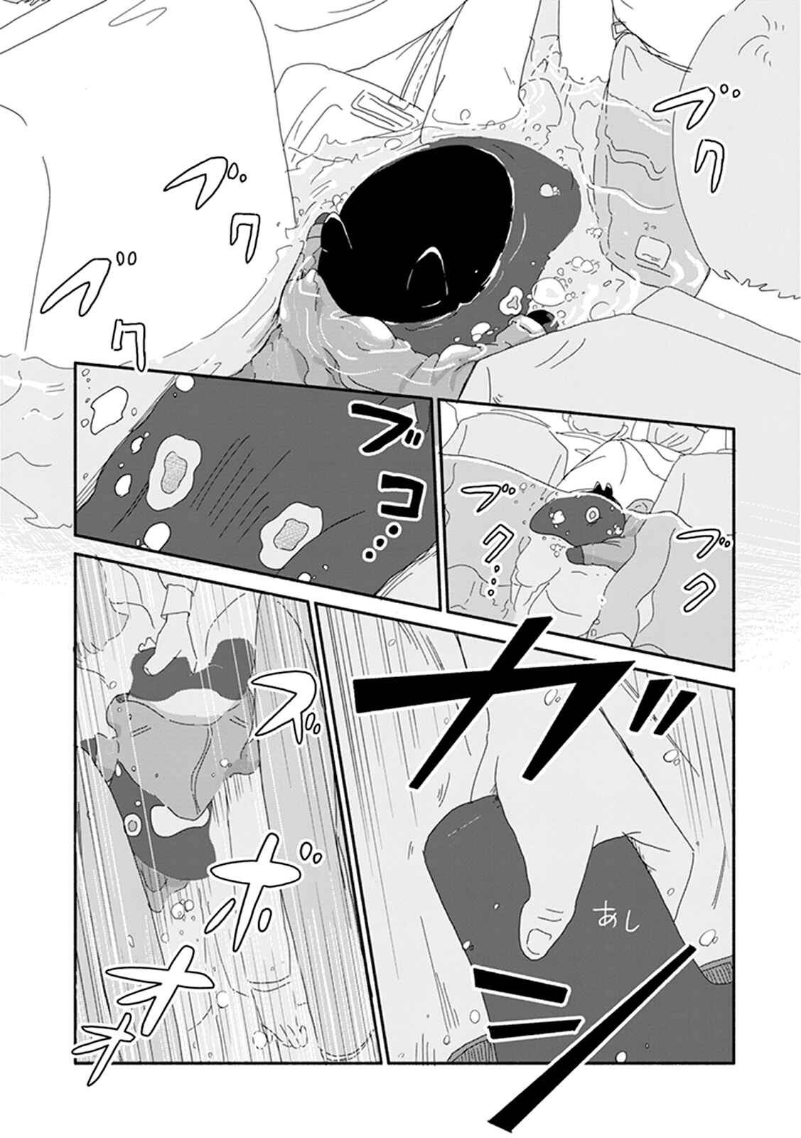 Page 5 Chapter 2 Baku-chan