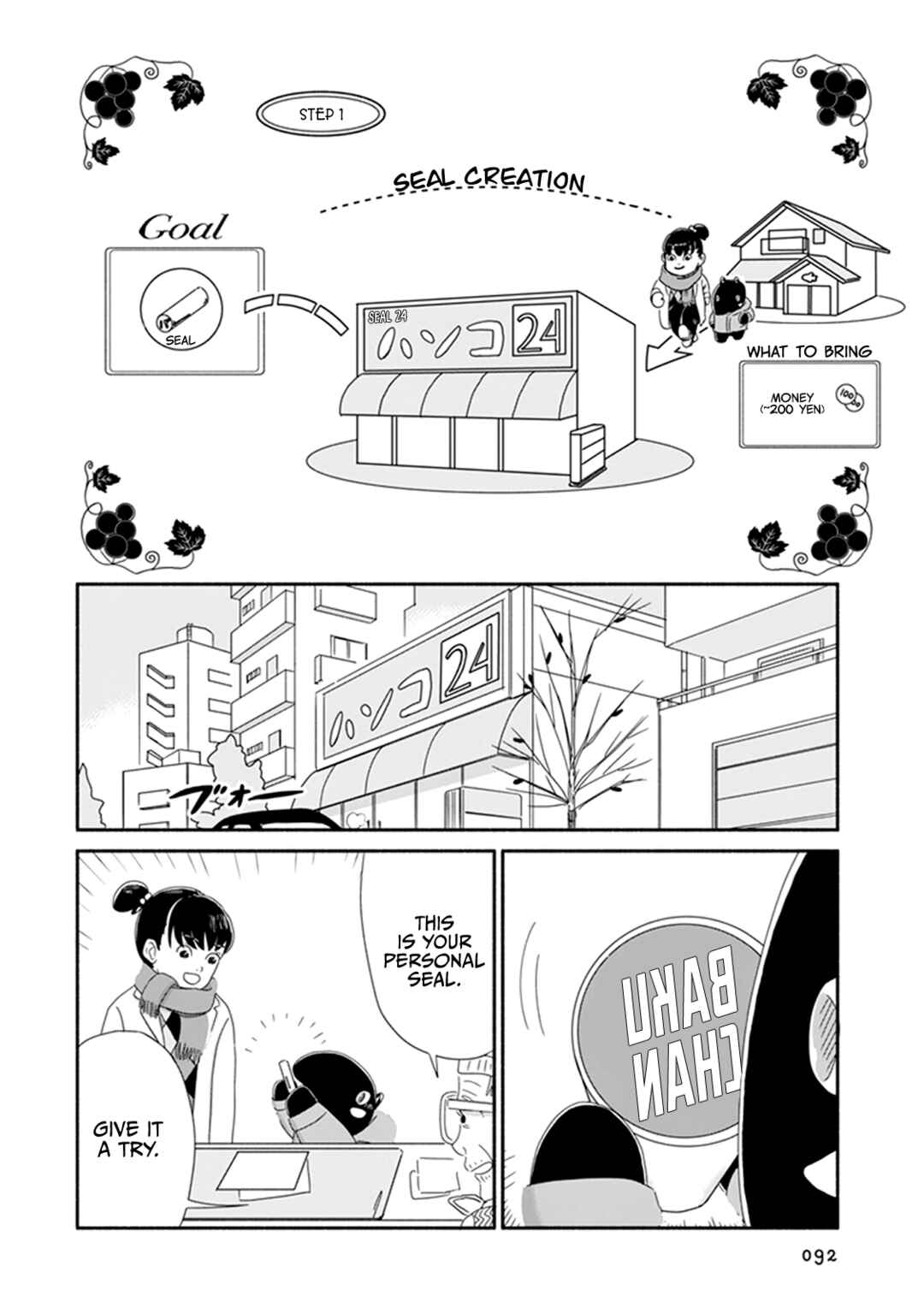 Page 11 Chapter 4 Baku-chan