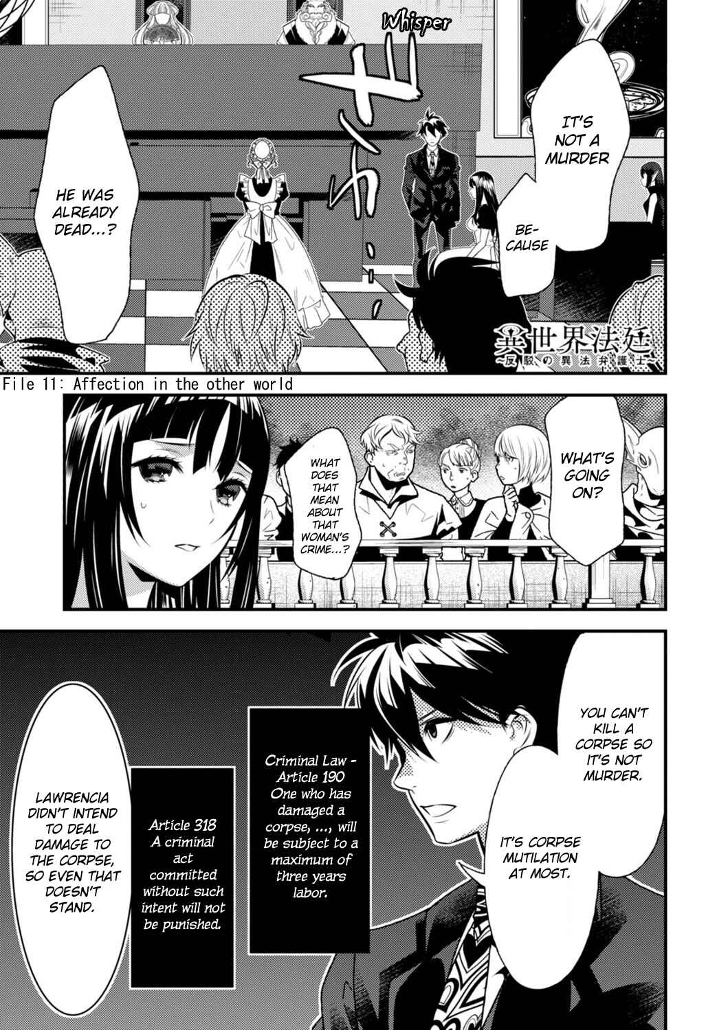 Page 3 Chapter 11 Otherworld Courtroom ~Rebuttal Barrister~