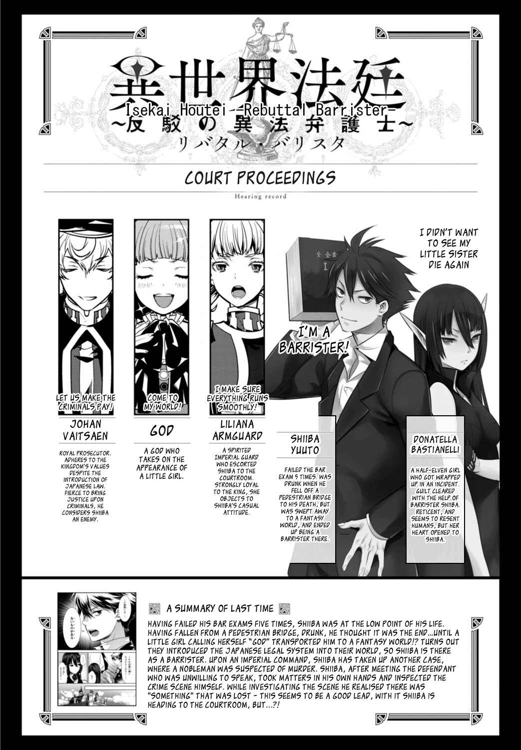 Page 3 Chapter 5 Otherworld Courtroom ~Rebuttal Barrister~