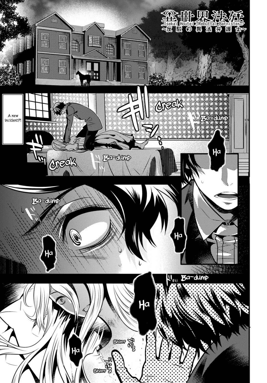 Page 4 Chapter 4 Otherworld Courtroom ~Rebuttal Barrister~