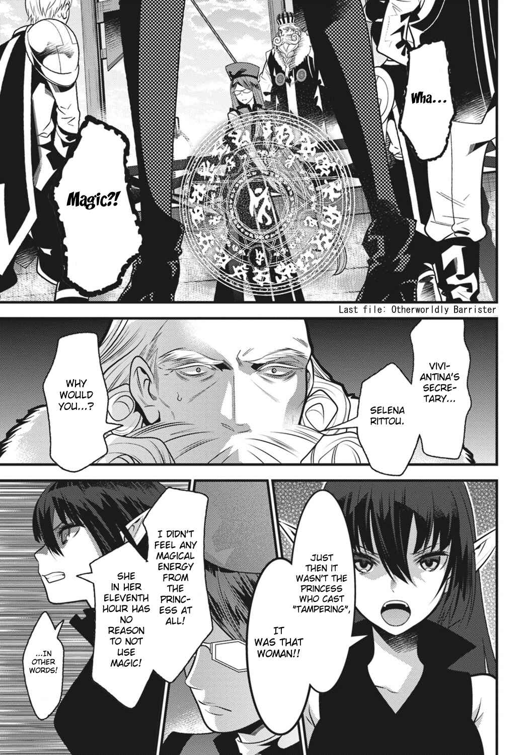 Page 3 Chapter 17 Otherworld Courtroom ~Rebuttal Barrister~