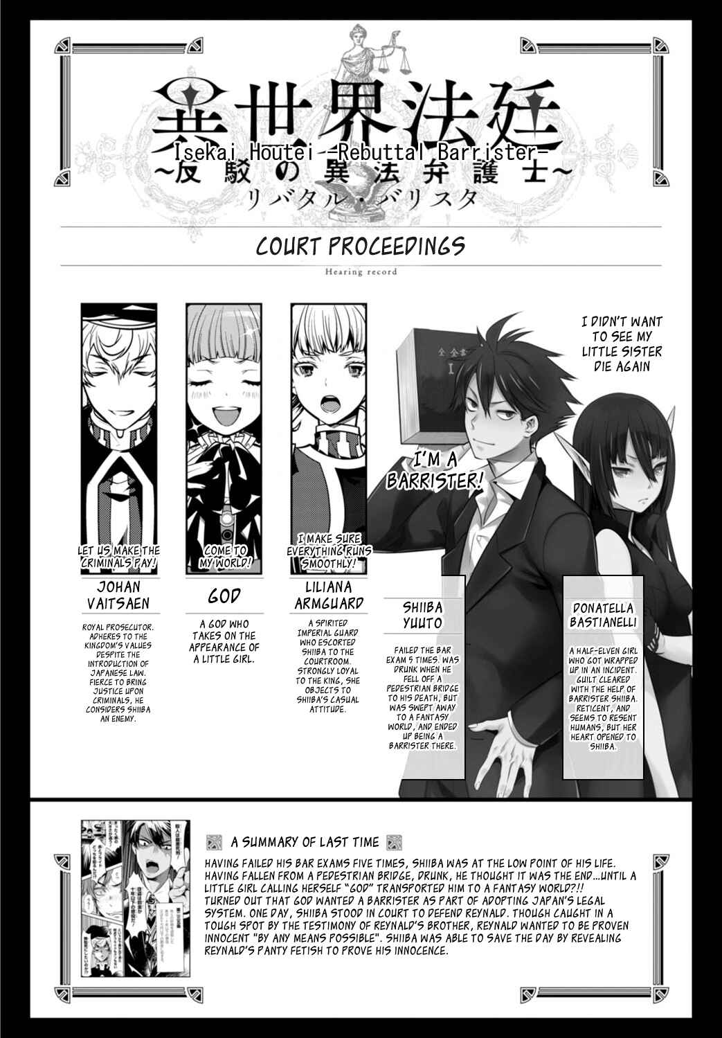Page 5 Chapter 6 Otherworld Courtroom ~Rebuttal Barrister~