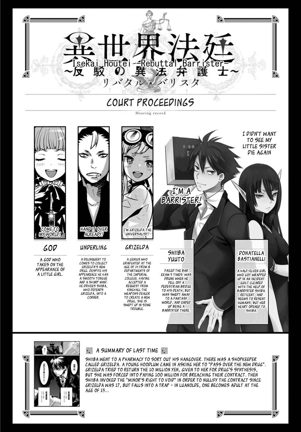 Page 4 Chapter 7 Otherworld Courtroom ~Rebuttal Barrister~