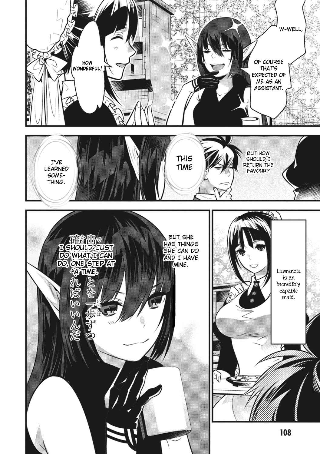 Page 33 Chapter 14 Otherworld Courtroom ~Rebuttal Barrister~