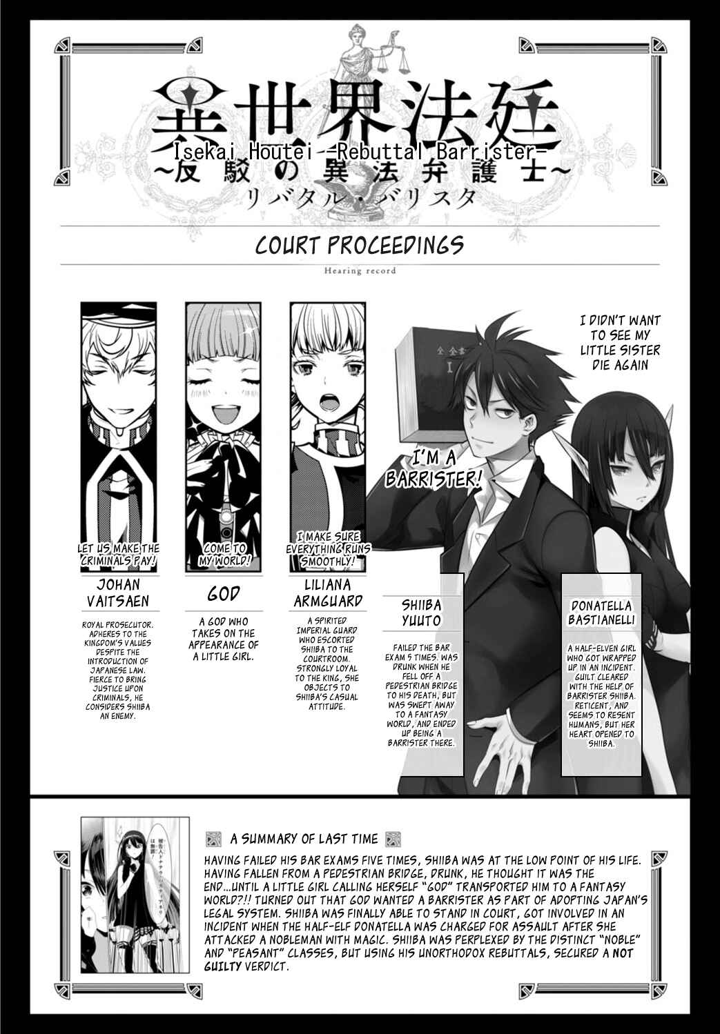 Page 3 Chapter 3 Otherworld Courtroom ~Rebuttal Barrister~