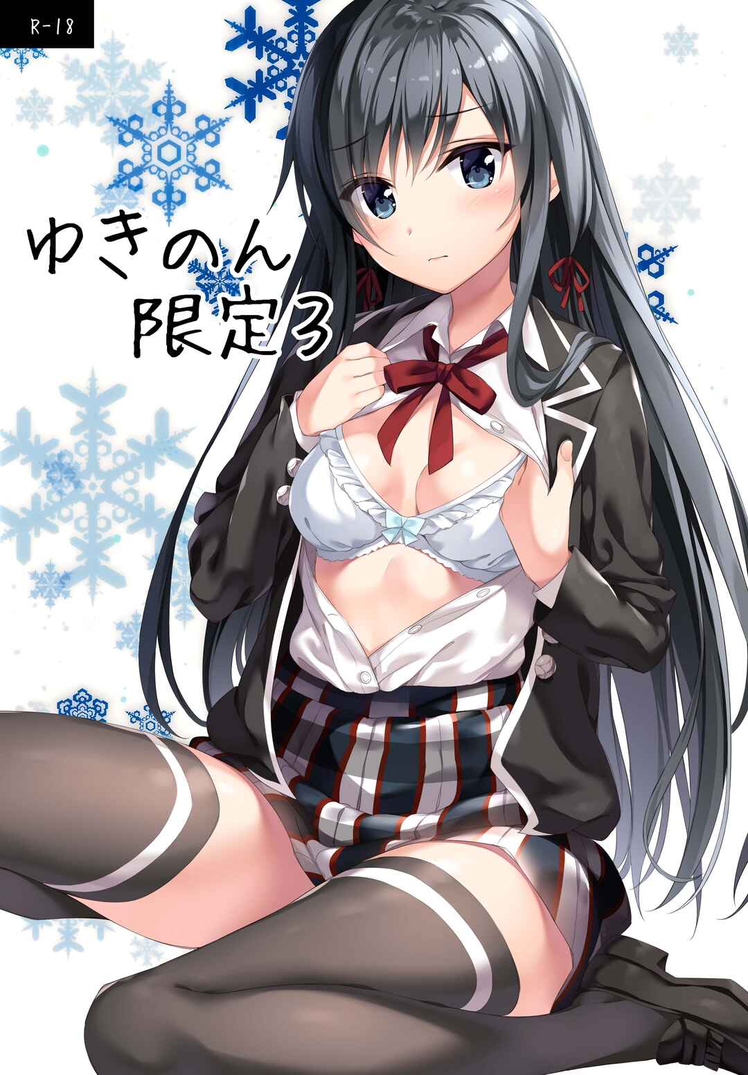 Page 1 Chapter 3 Yahari Ore no Seishun Love Come wa Machigatteiru. - Yukinon Gentei (Doujinshi)