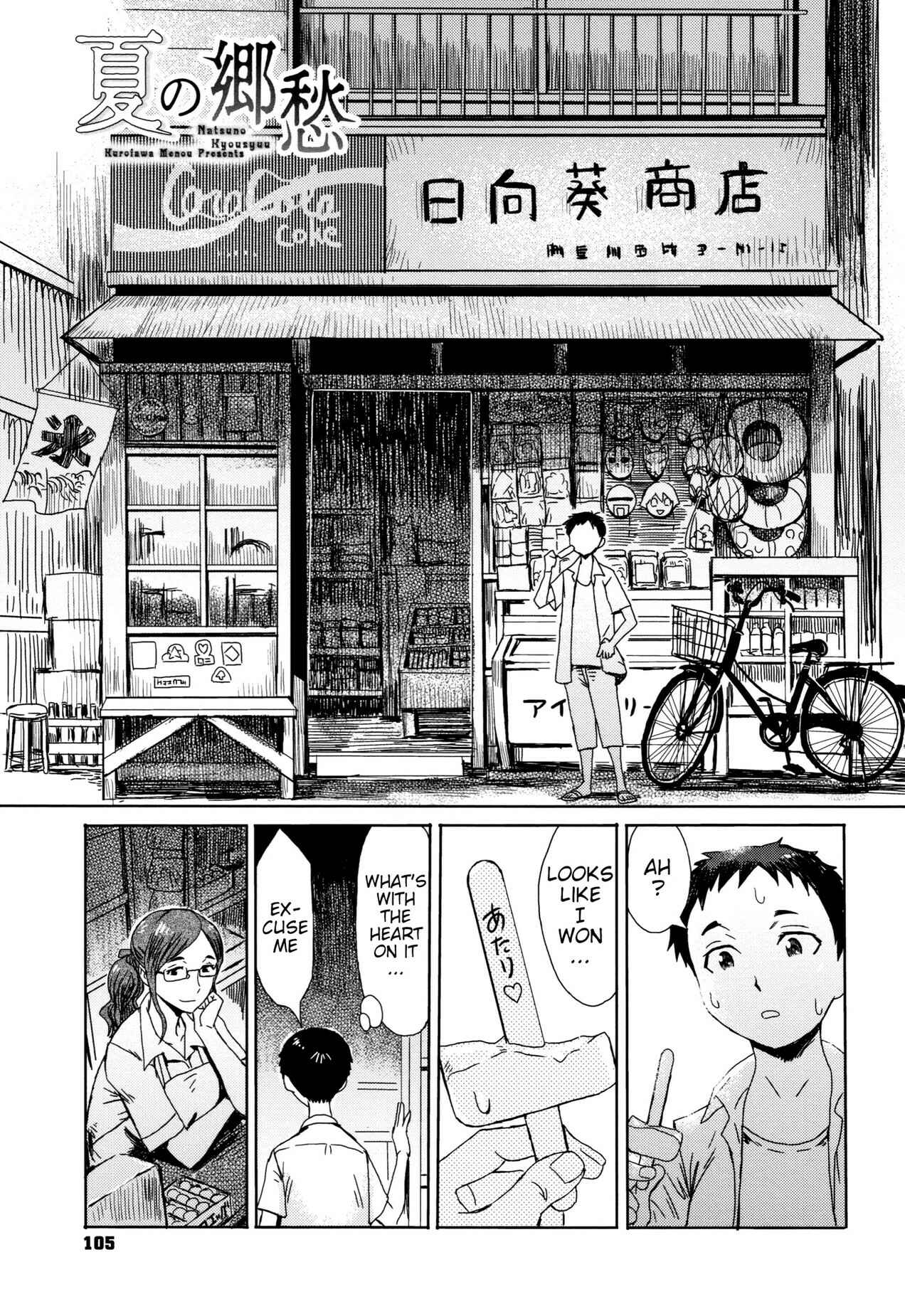 Page 1 Chapter 5 Tabegoro! Haitoku no Kajitsu