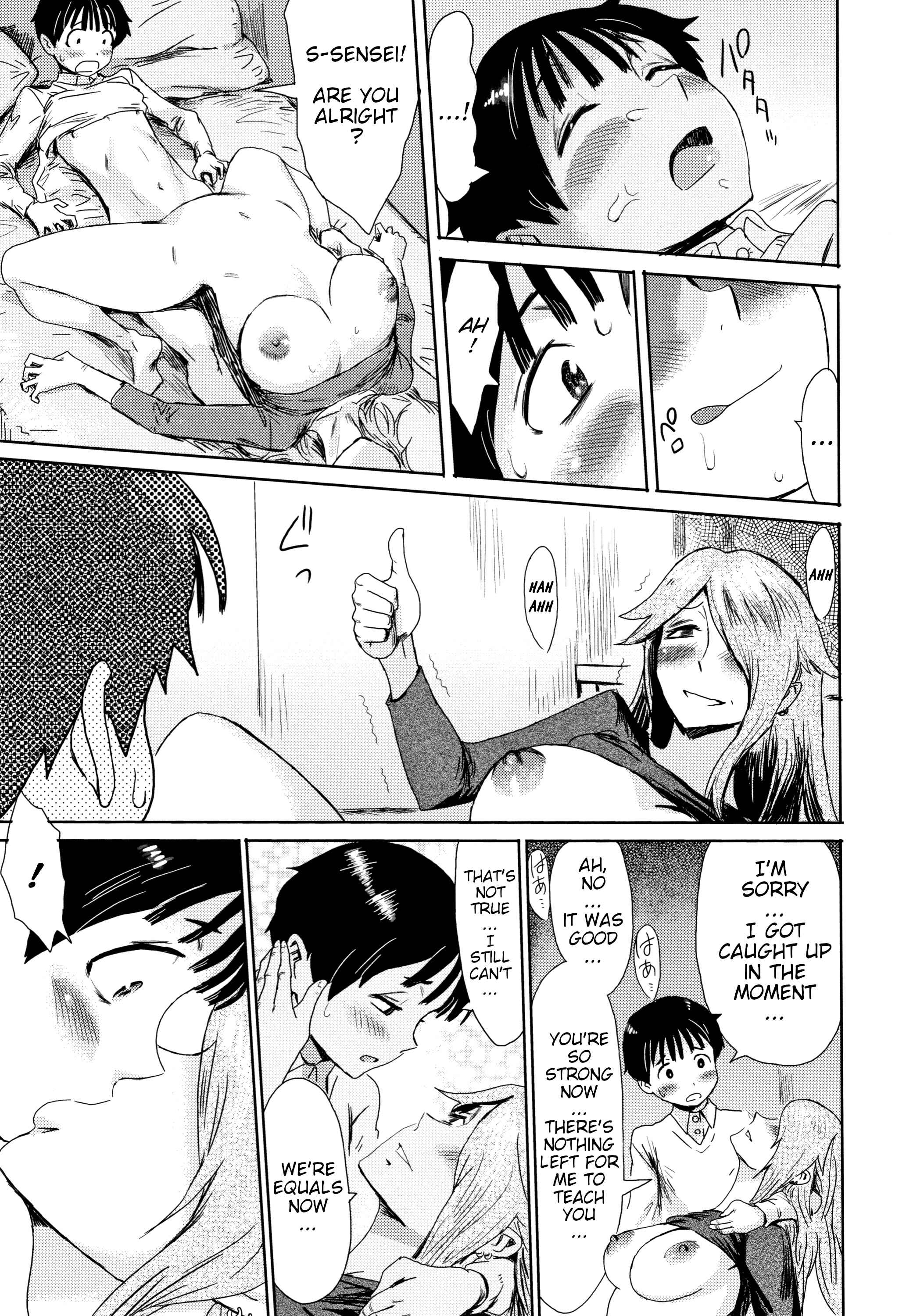 Page 17 Chapter 6 Tabegoro! Haitoku no Kajitsu