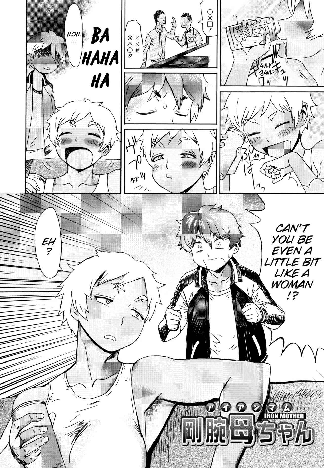 Page 2 Chapter 4 Tabegoro! Haitoku no Kajitsu