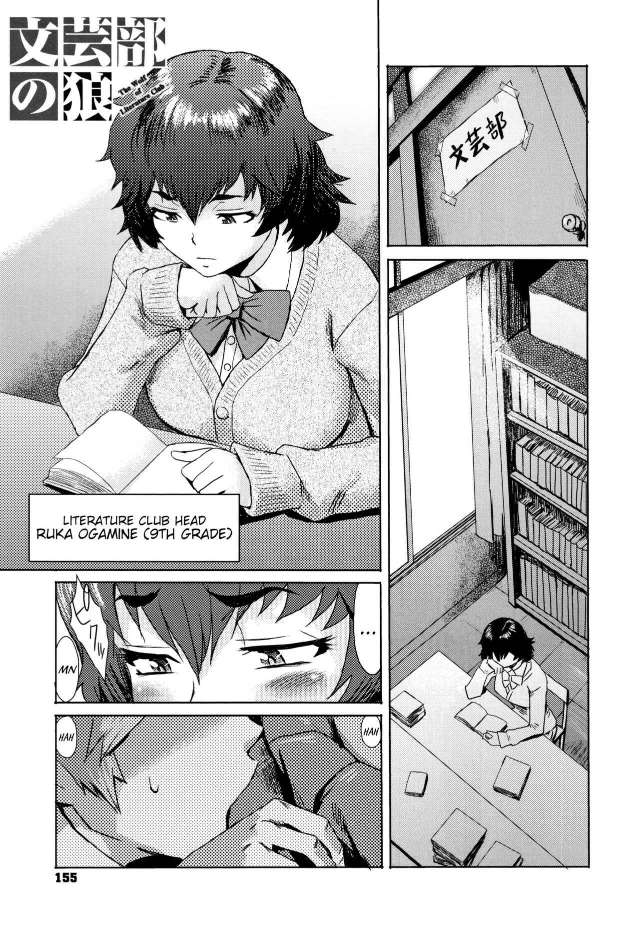 Page 3 Chapter 7 Tabegoro! Haitoku no Kajitsu