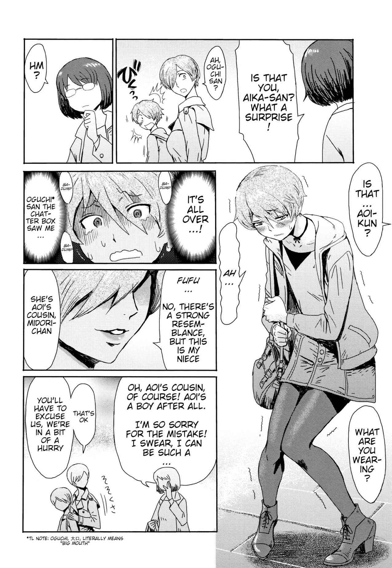 Page 2 Chapter 3 Tabegoro! Haitoku no Kajitsu