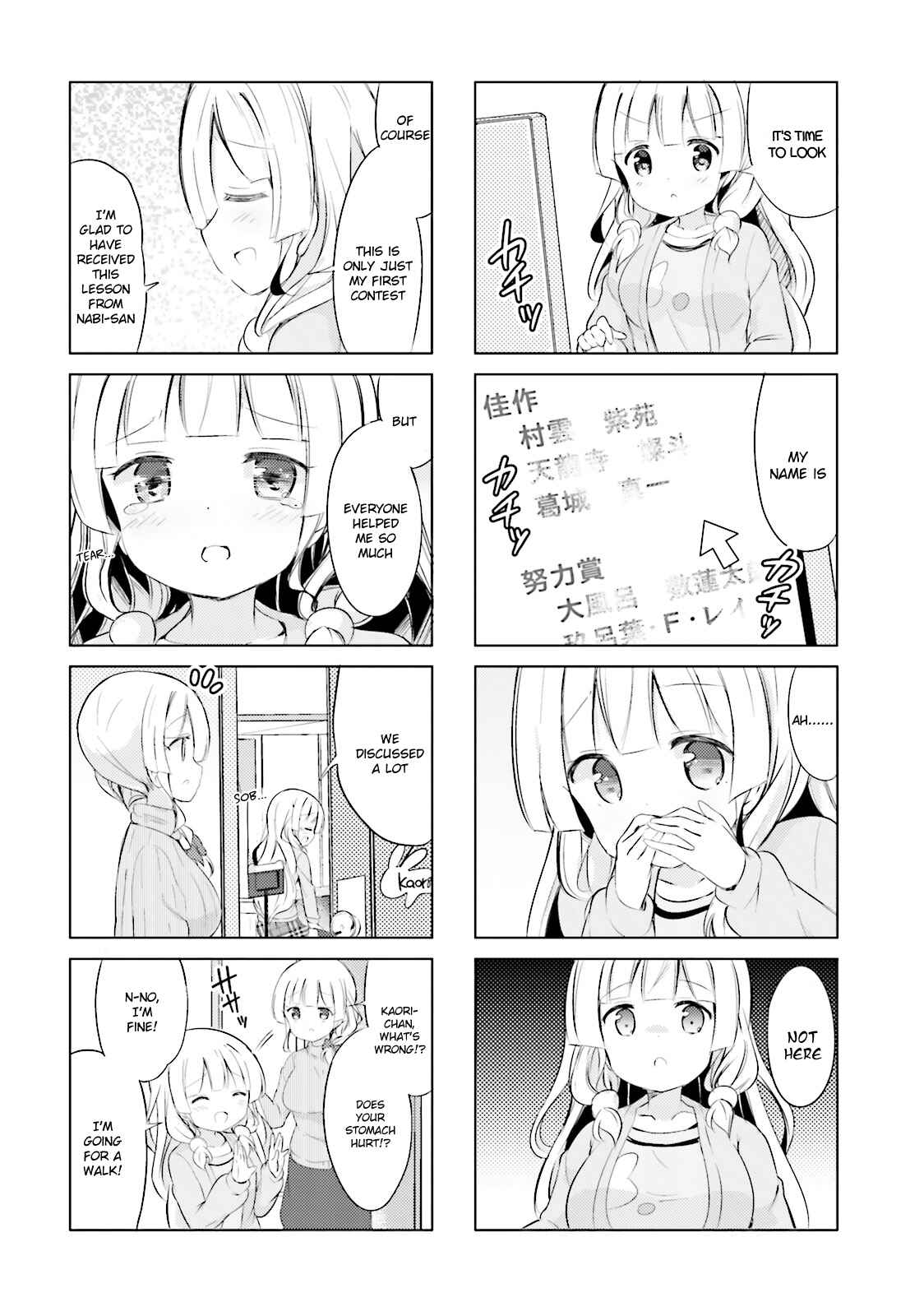 Page 2 Chapter 24 The JK Looks Like a Novelist!