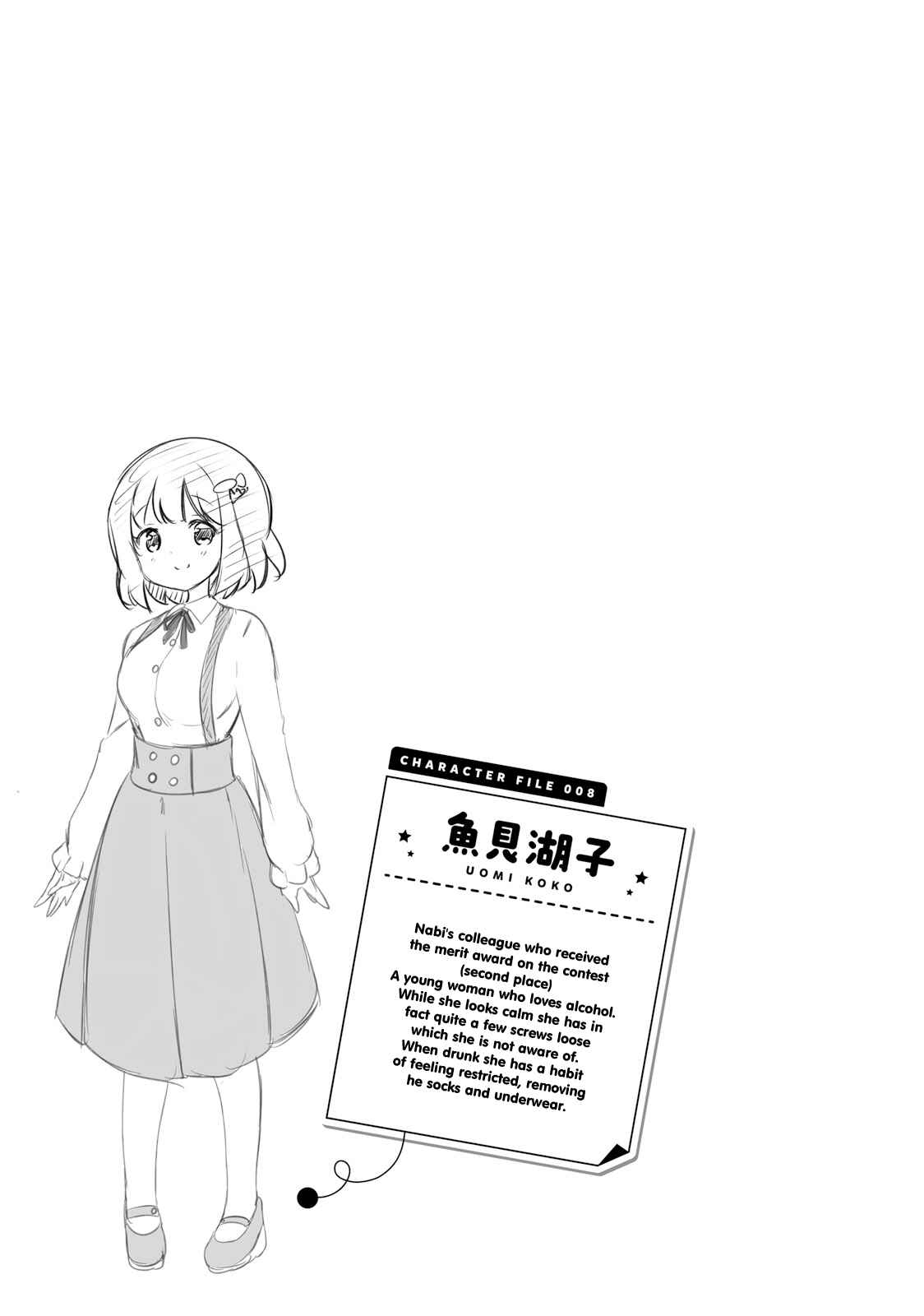 Page 9 Chapter 20 The JK Looks Like a Novelist!