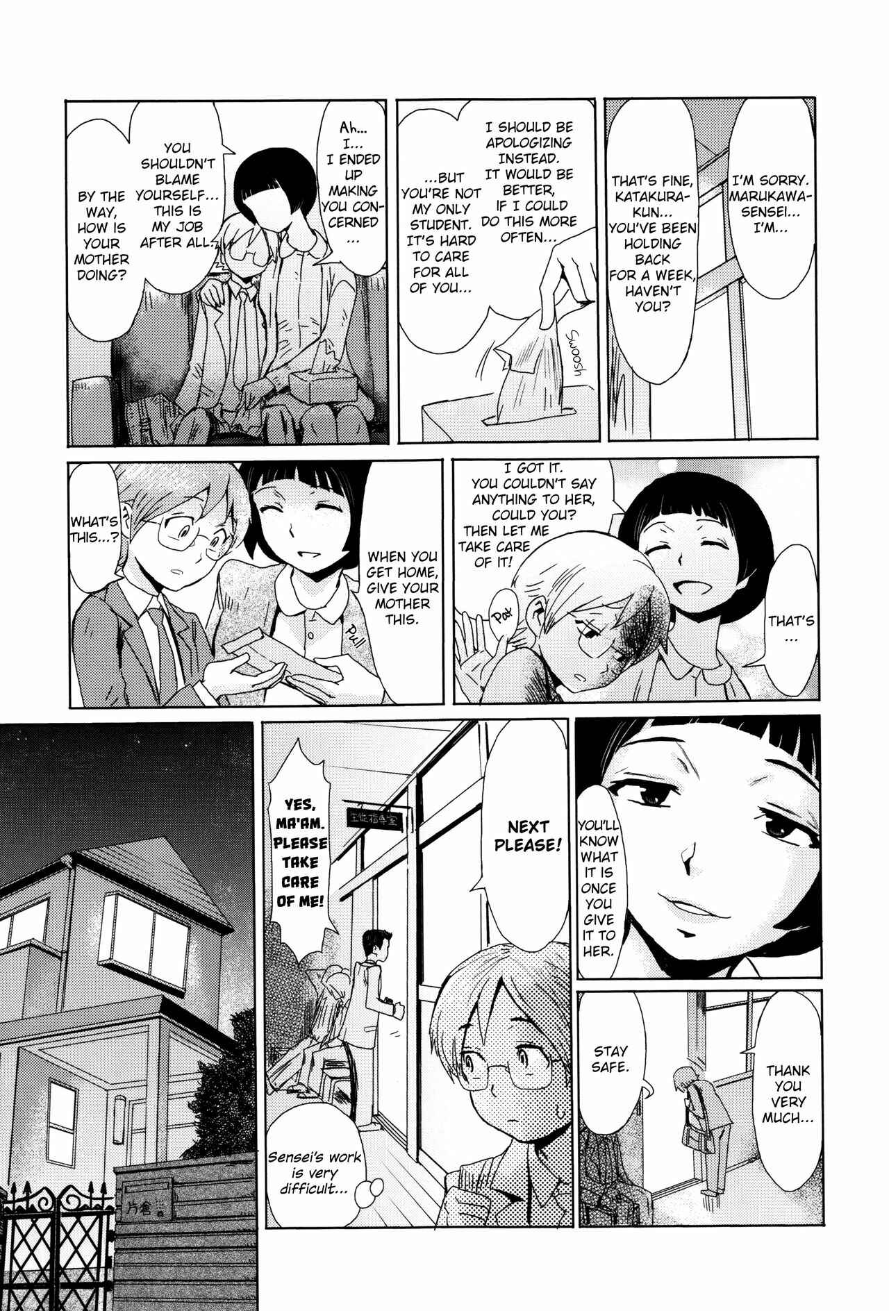 Page 3 Chapter 5 Fukigen na Kajitsu-tachi