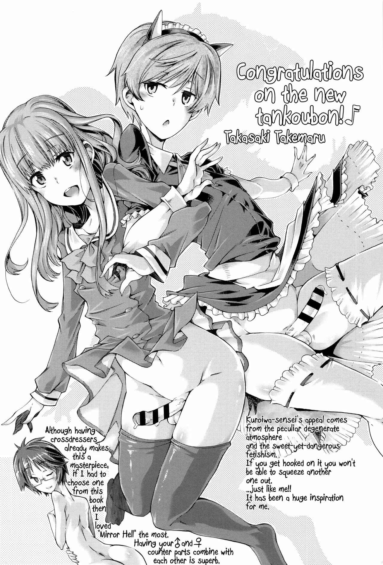 Page 26 Chapter 10 Fukigen na Kajitsu-tachi