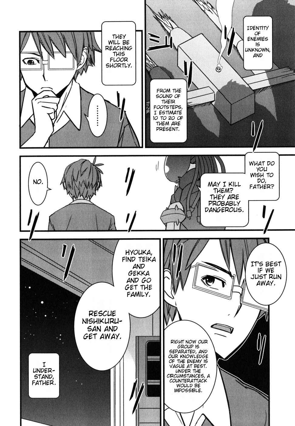 Page 24 Chapter 4 Kyouran Kazoku Nikki