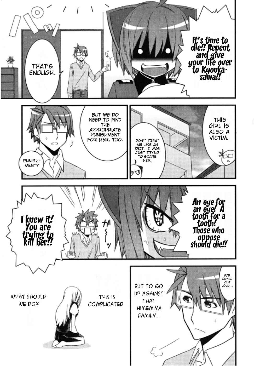 Page 17 Chapter 3 Kyouran Kazoku Nikki