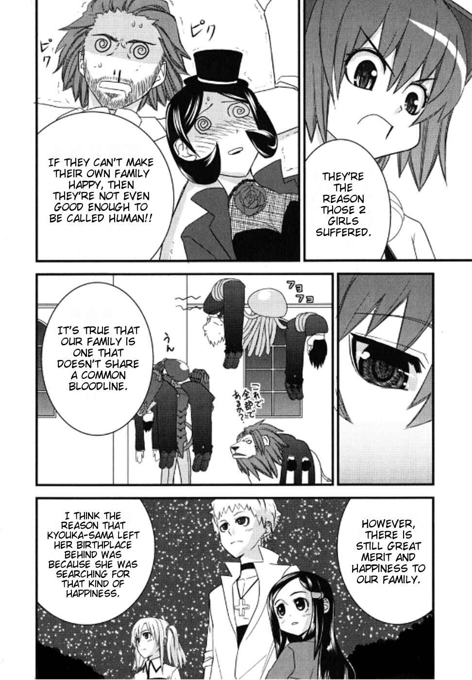 Page 24 Chapter 3 Kyouran Kazoku Nikki