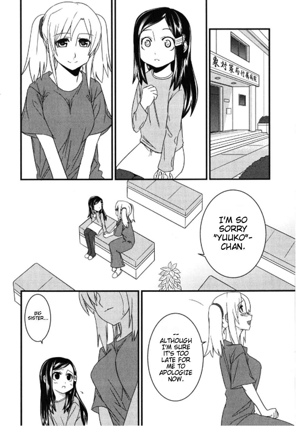 Page 28 Chapter 3 Kyouran Kazoku Nikki