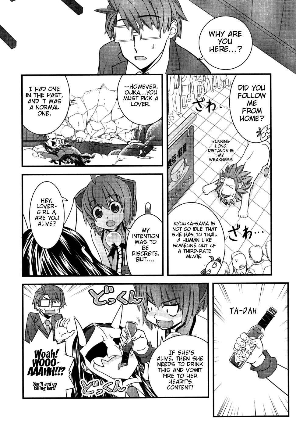Page 16 Chapter 7 Kyouran Kazoku Nikki
