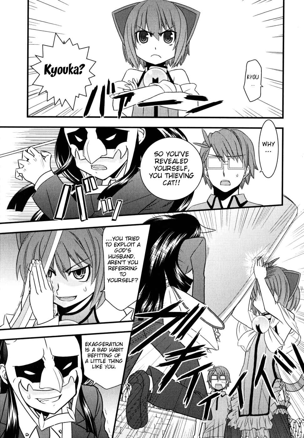 Page 29 Chapter 7 Kyouran Kazoku Nikki