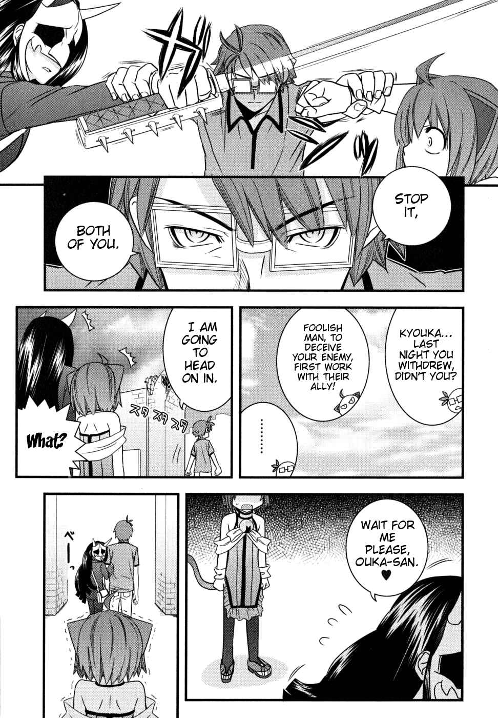 Page 31 Chapter 7 Kyouran Kazoku Nikki