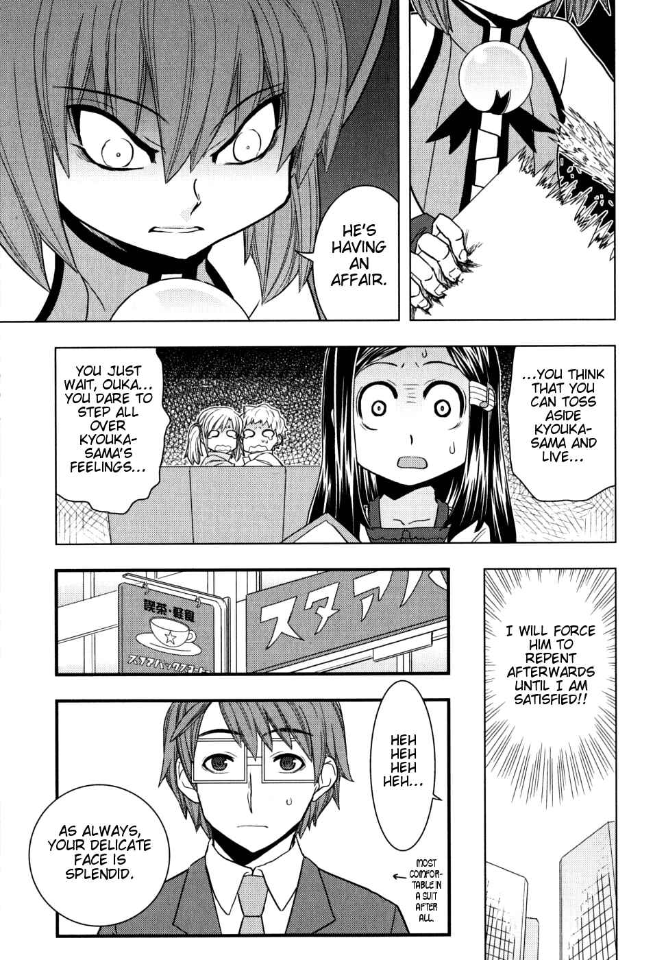 Page 5 Chapter 7 Kyouran Kazoku Nikki