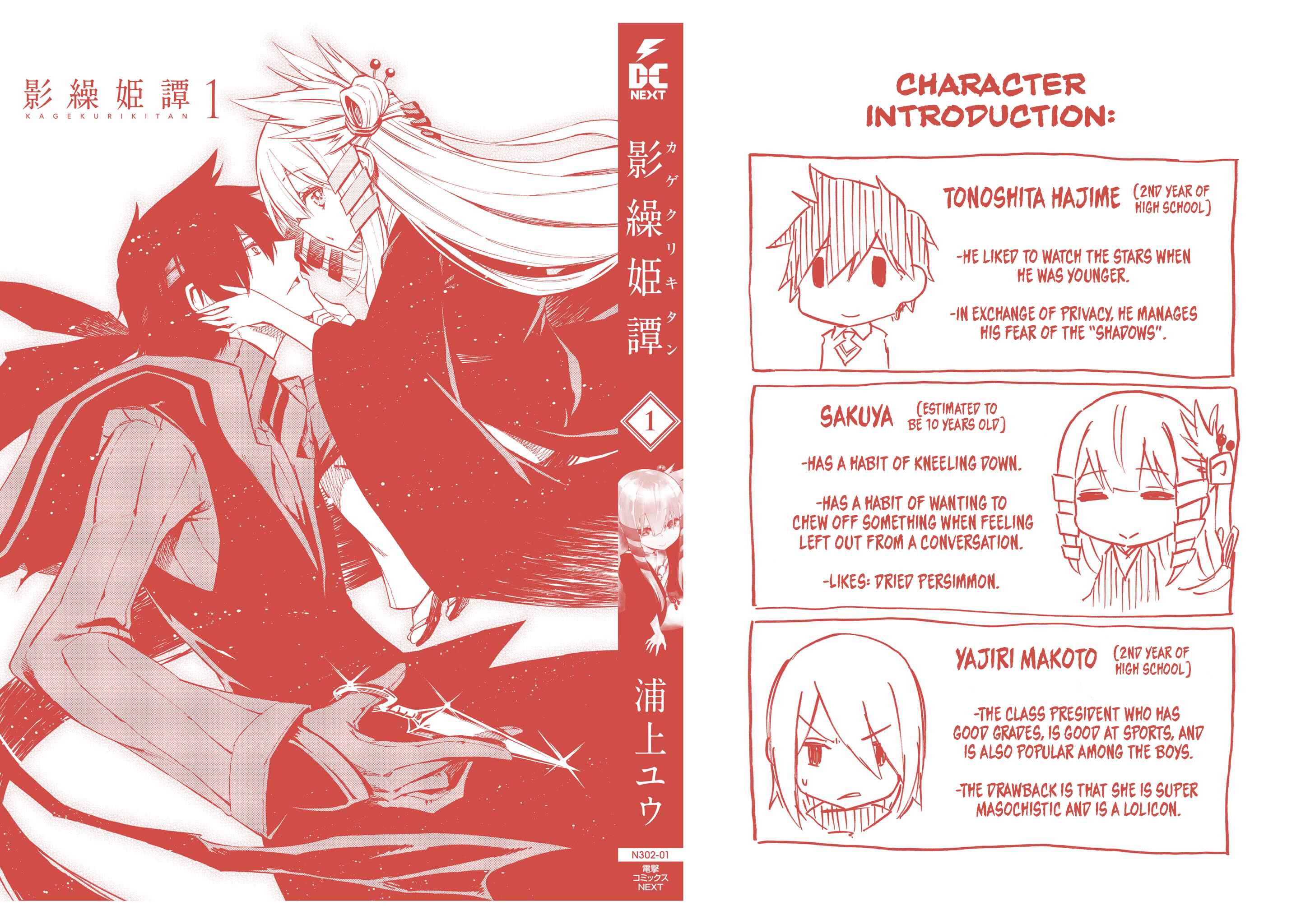 Page 4 Chapter 4.5 Kagekuri Kitan