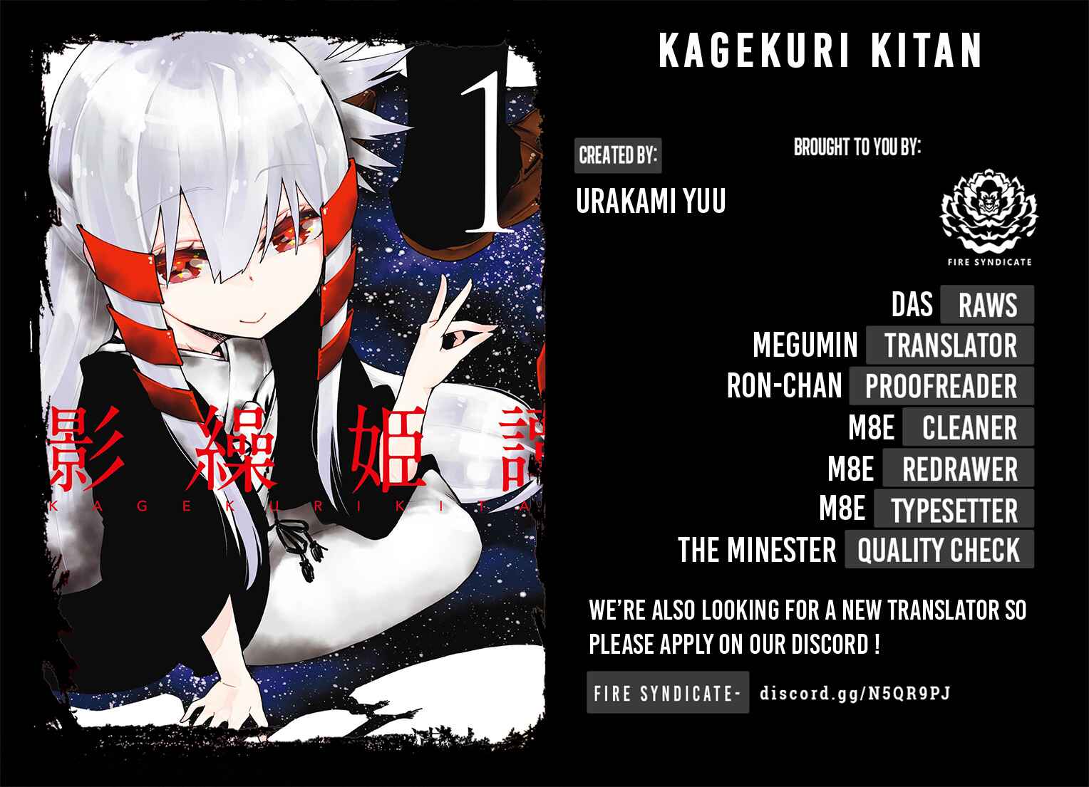 Page 5 Chapter 4.5 Kagekuri Kitan