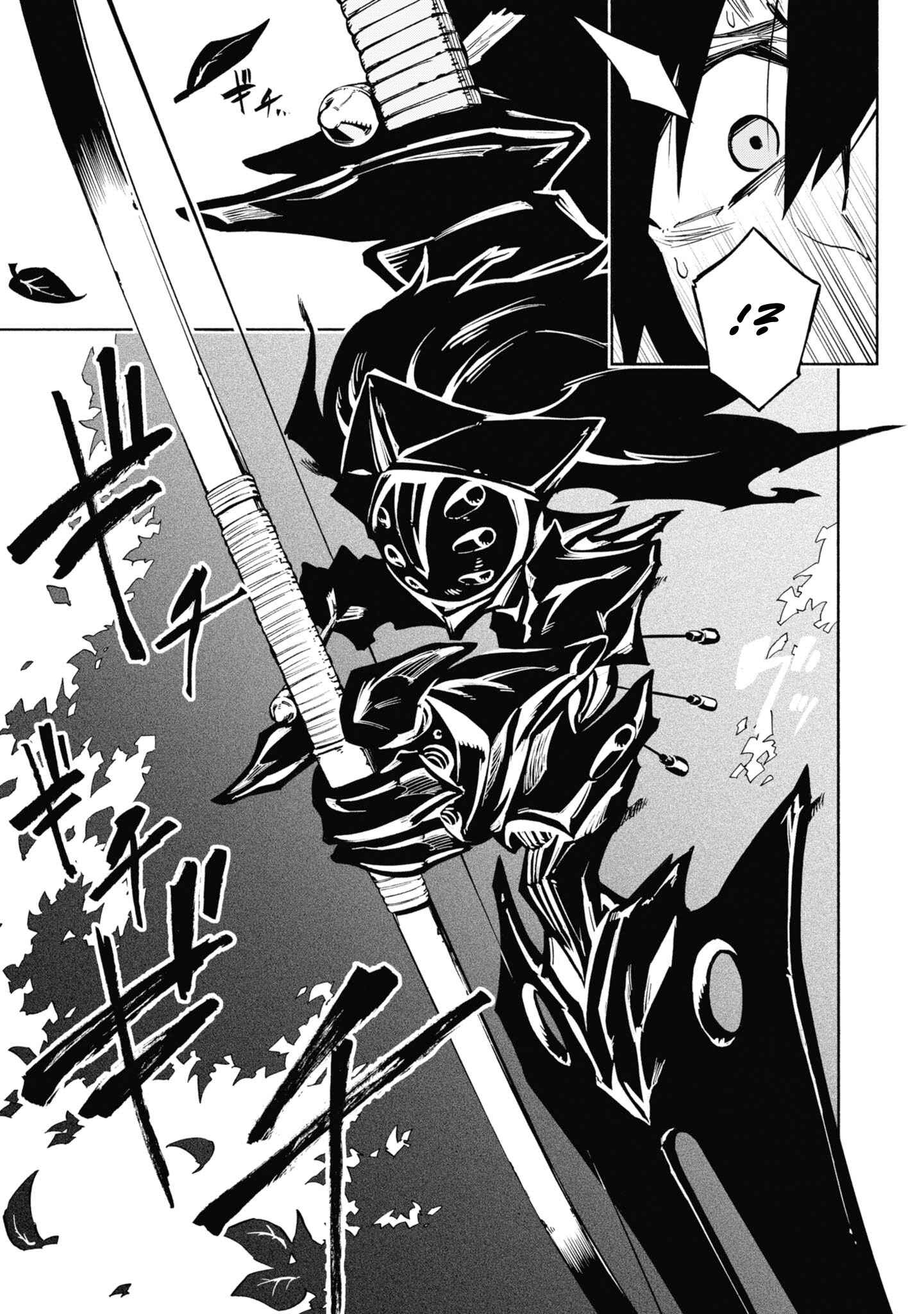 Page 30 Chapter 2 Kagekuri Kitan