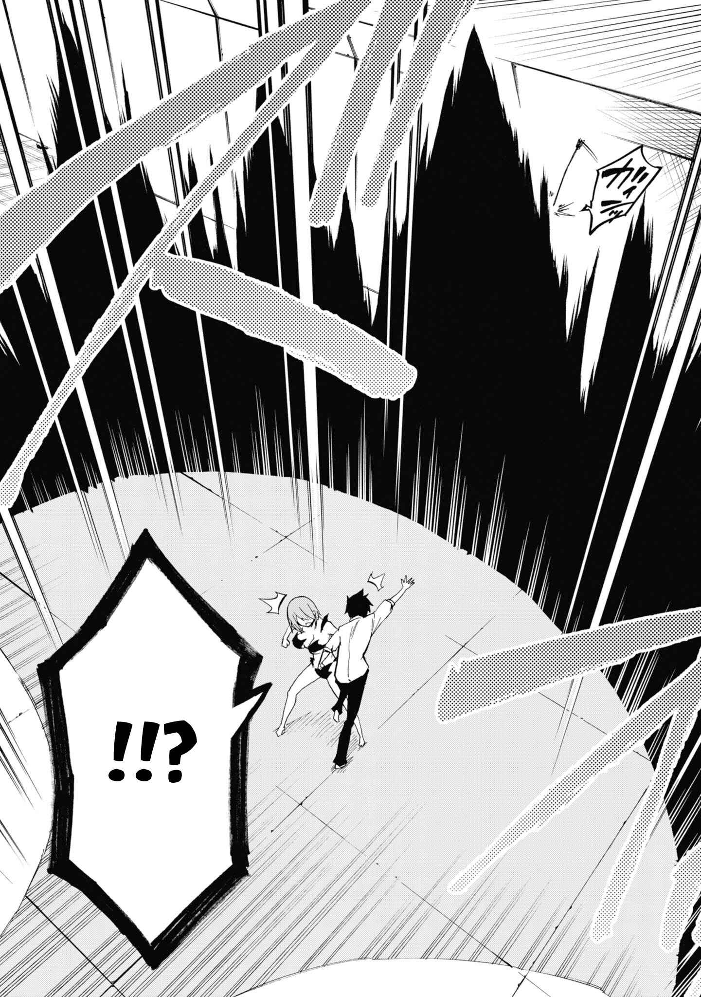 Page 32 Chapter 2 Kagekuri Kitan