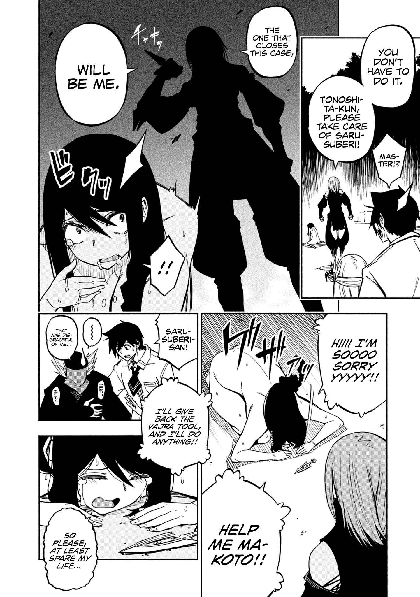 Page 15 Chapter 7 Kagekuri Kitan