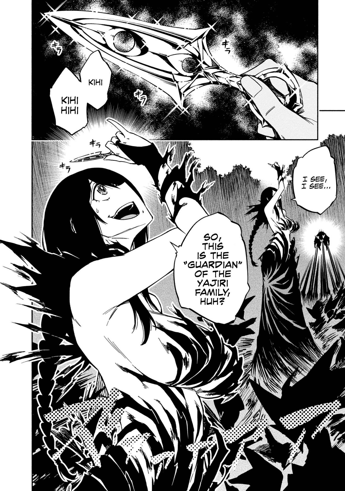 Page 5 Chapter 7 Kagekuri Kitan