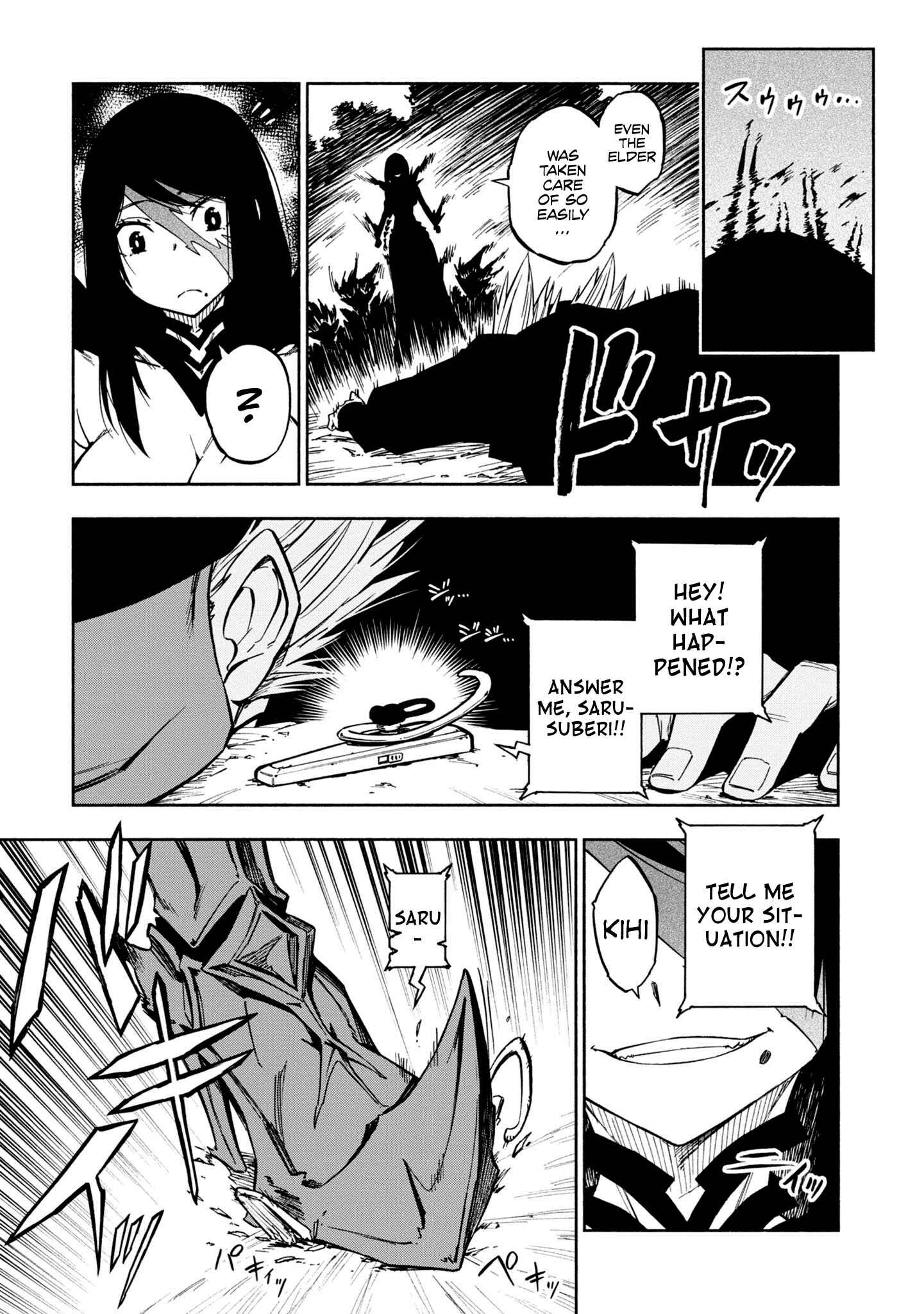 Page 6 Chapter 7 Kagekuri Kitan