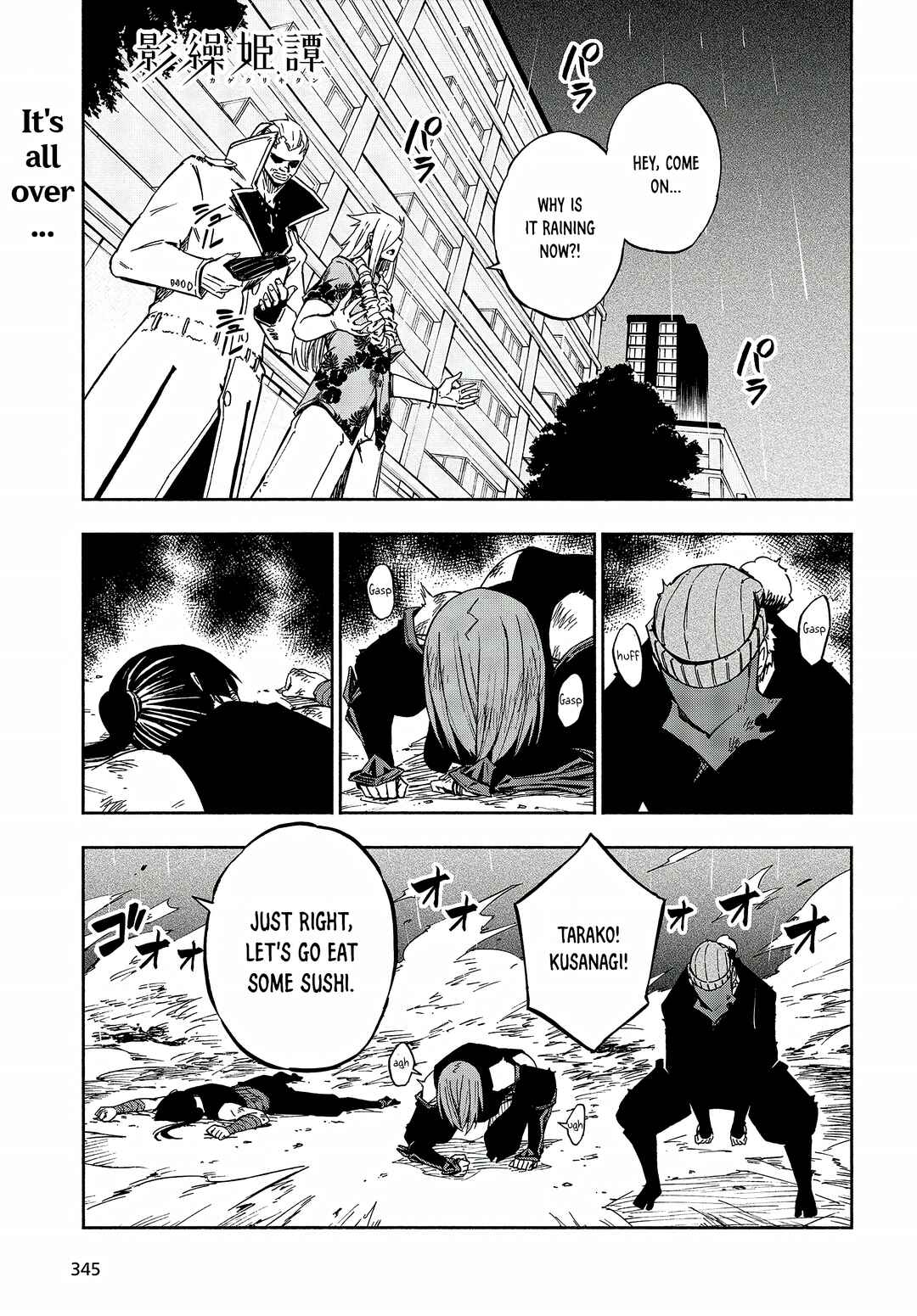 Page 1 Chapter 12 Kagekuri Kitan