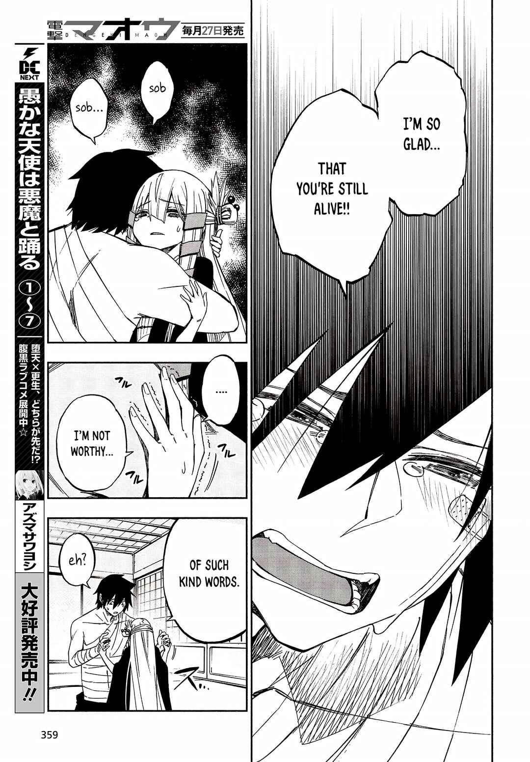 Page 14 Chapter 12 Kagekuri Kitan