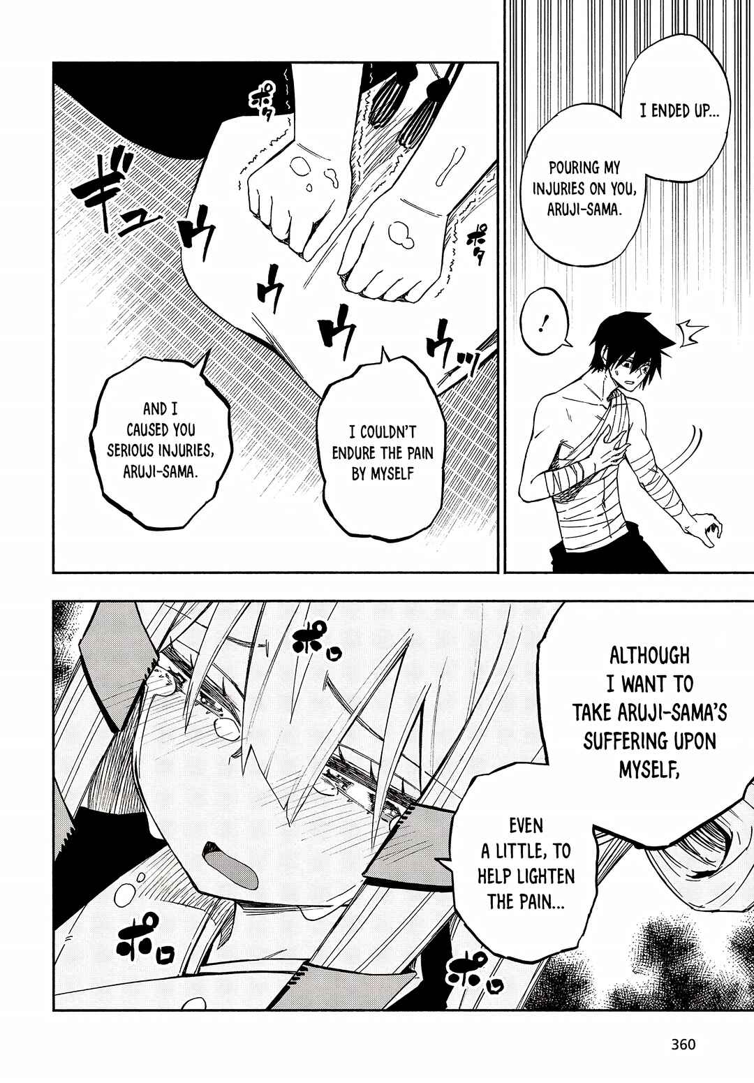Page 15 Chapter 12 Kagekuri Kitan