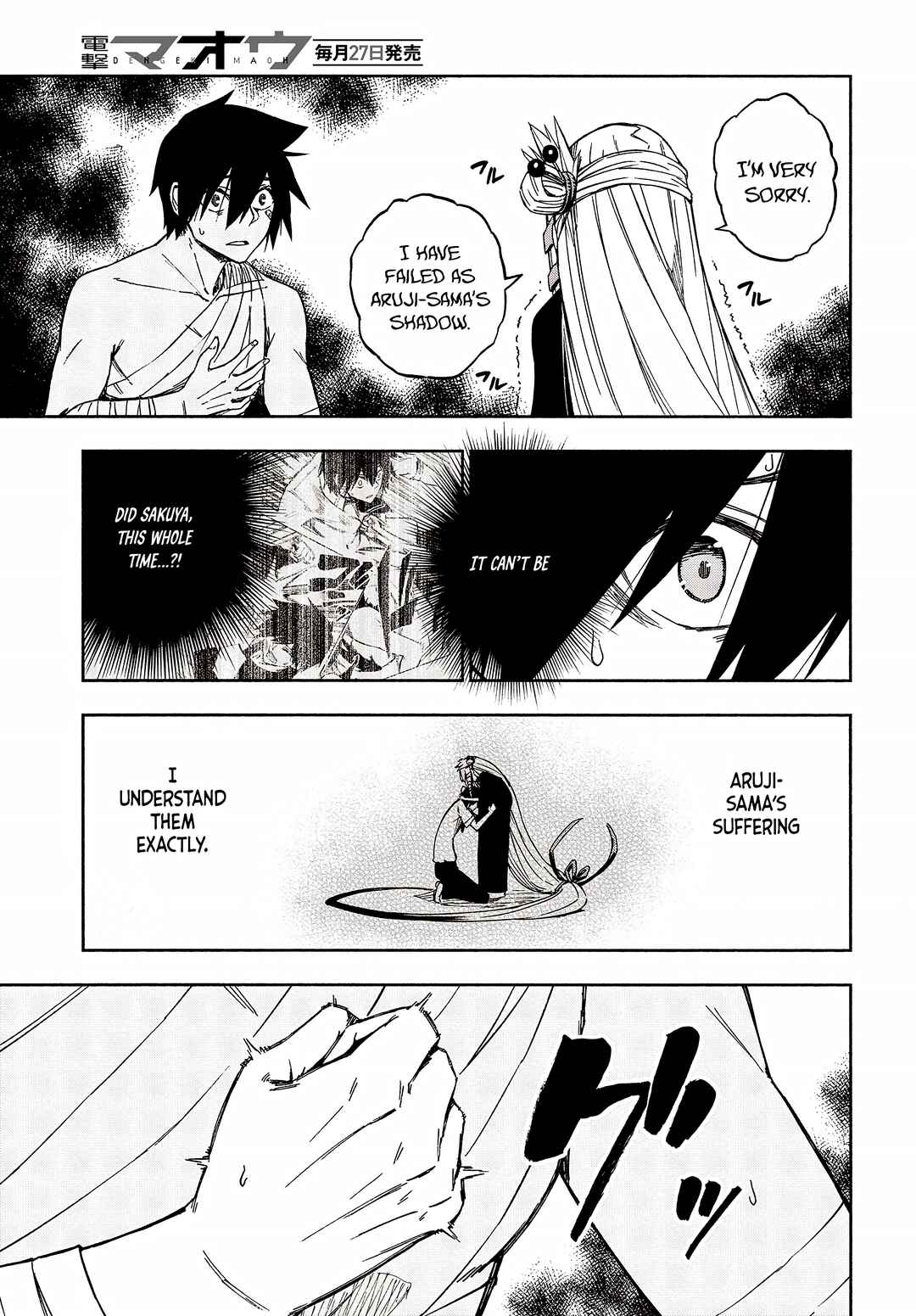 Page 16 Chapter 12 Kagekuri Kitan