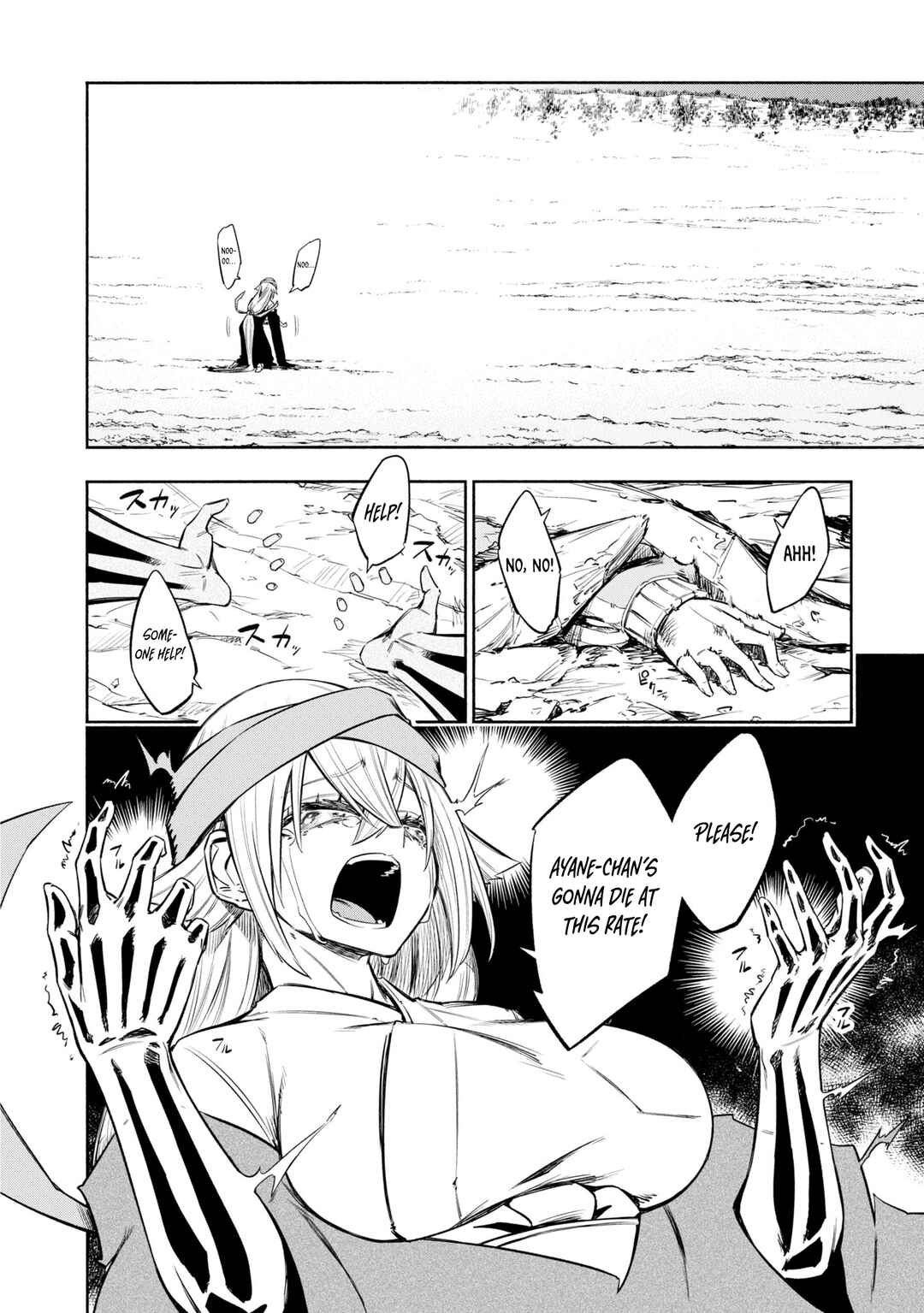 Page 13 Chapter 41 Kagekuri Kitan