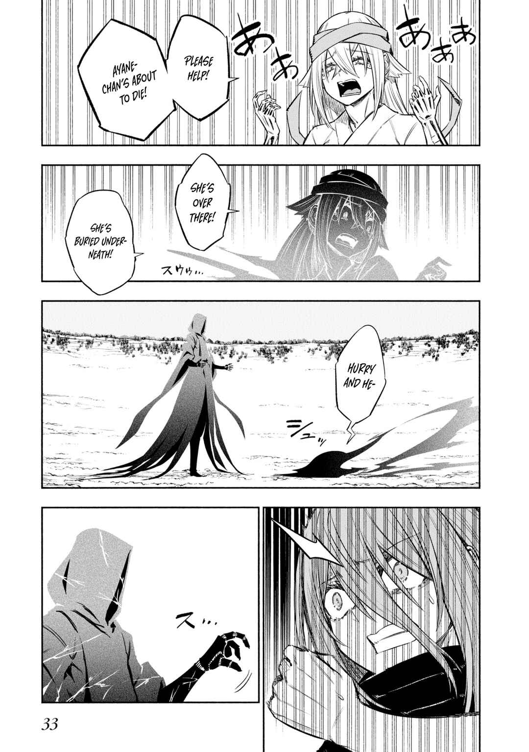 Page 16 Chapter 41 Kagekuri Kitan