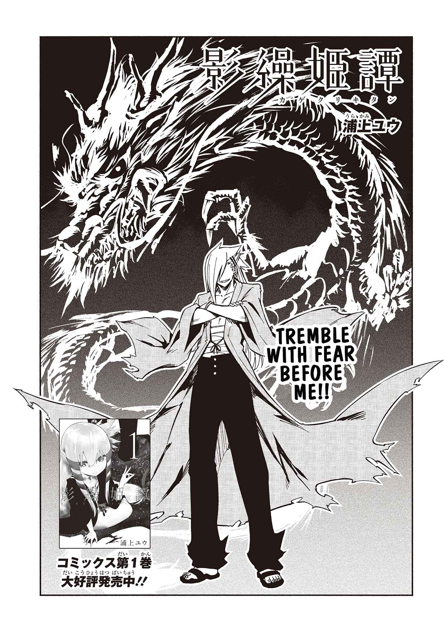 Page 3 Chapter 9 Kagekuri Kitan