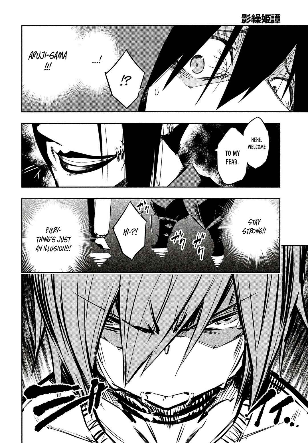 Page 7 Chapter 15 Kagekuri Kitan