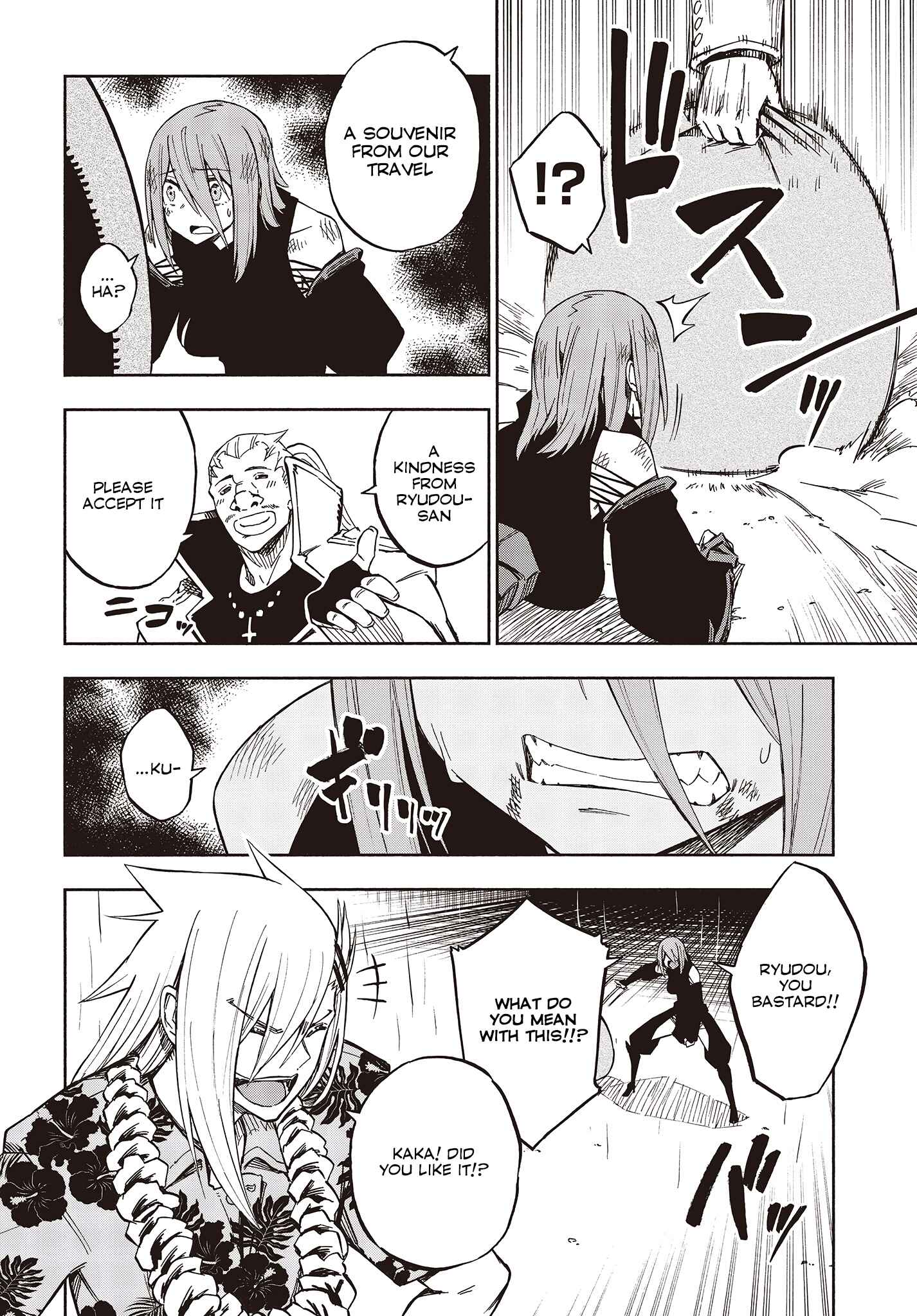 Page 2 Chapter 12.1 Kagekuri Kitan