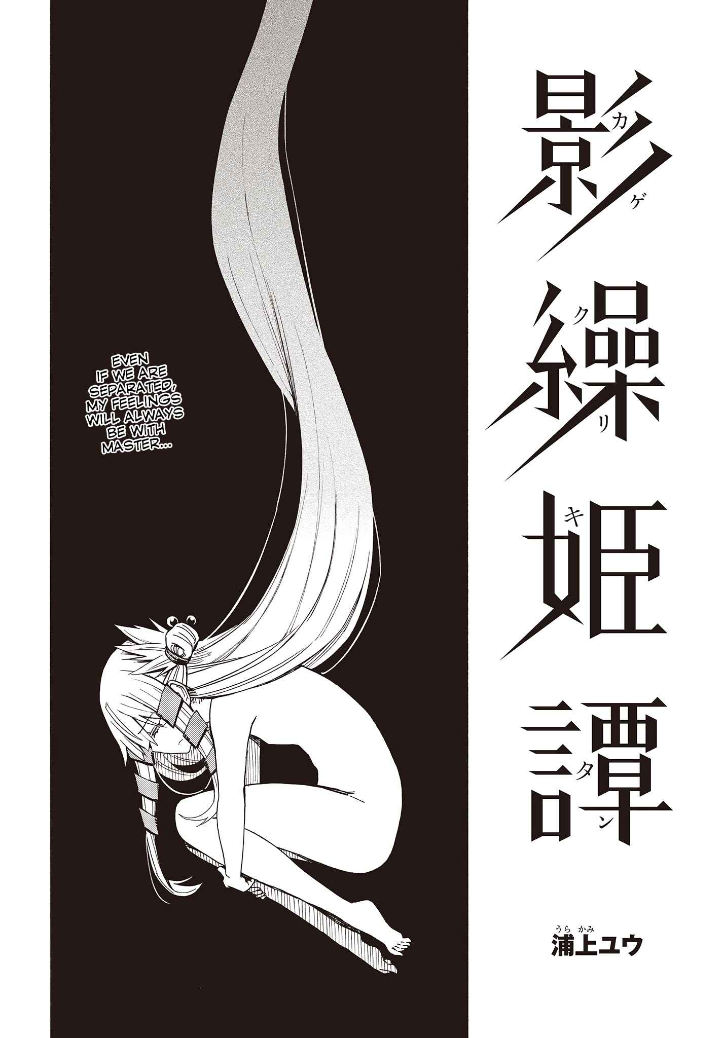 Page 4 Chapter 12.1 Kagekuri Kitan