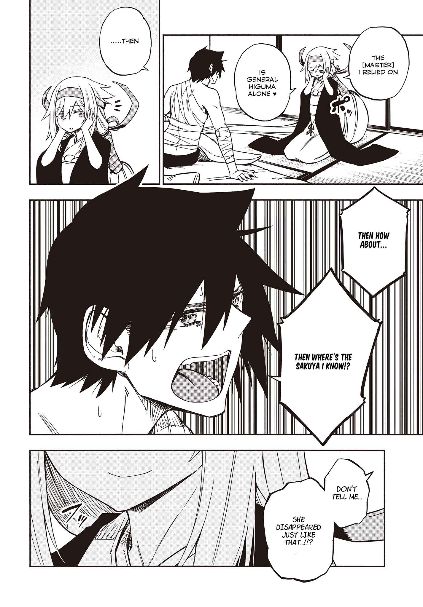 Page 8 Chapter 12.1 Kagekuri Kitan