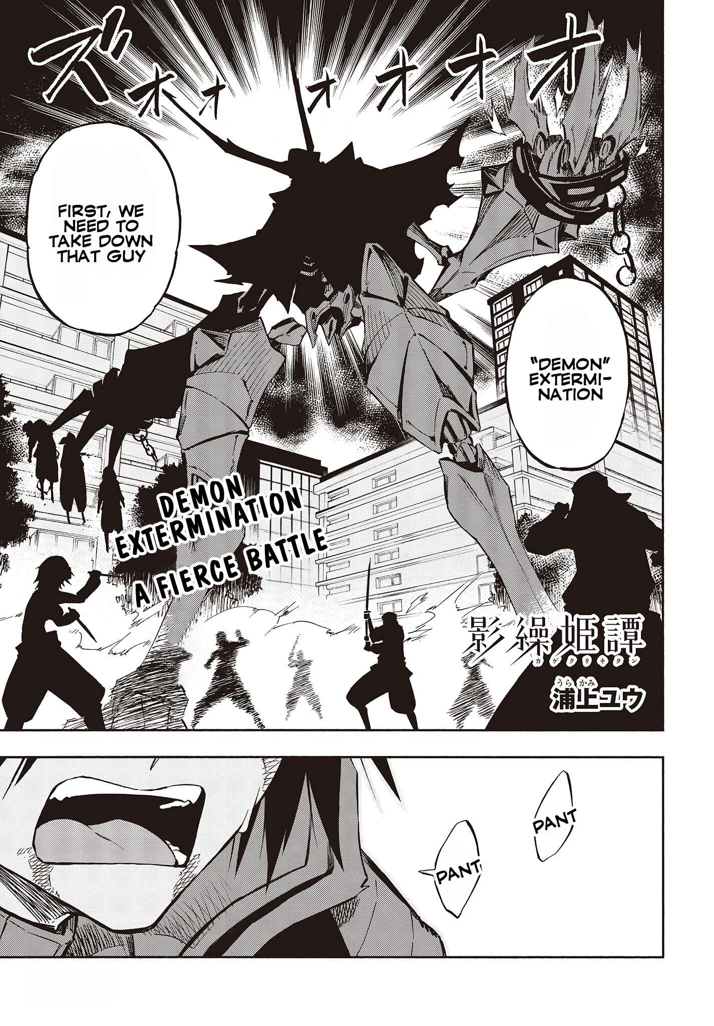 Page 1 Chapter 11 Kagekuri Kitan